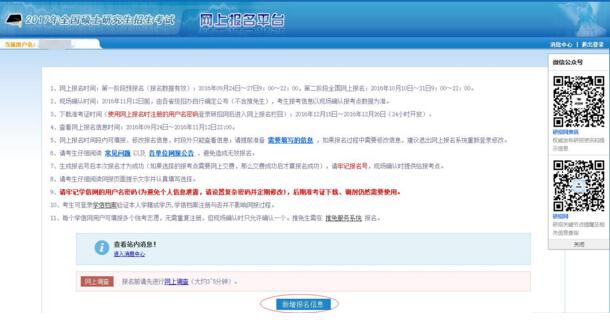 2017中山大學管理學院MBA、EMBA 、MPAcc、MF、MAud考生網(wǎng)上報名指引（圖文版）