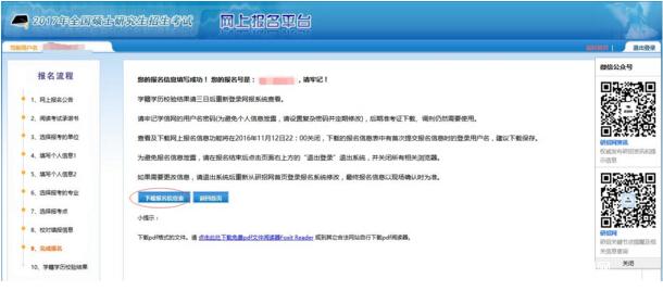 2017中山大學管理學院MBA、EMBA 、MPAcc、MF、MAud考生網(wǎng)上報名指引（圖文版）