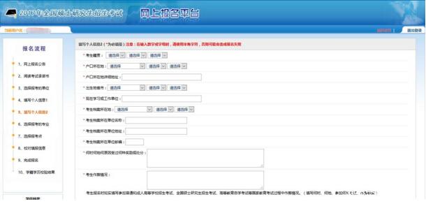 2017中山大學管理學院MBA、EMBA 、MPAcc、MF、MAud考生網(wǎng)上報名指引（圖文版）