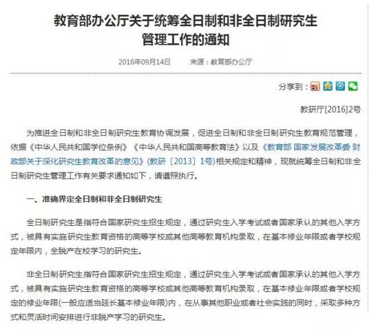 華東理工大學(xué)MPAcc項目十問十答