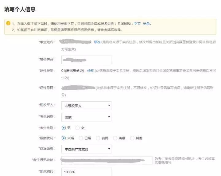 大家好，給大家介紹一下，明天MBA正式報(bào)考流程！