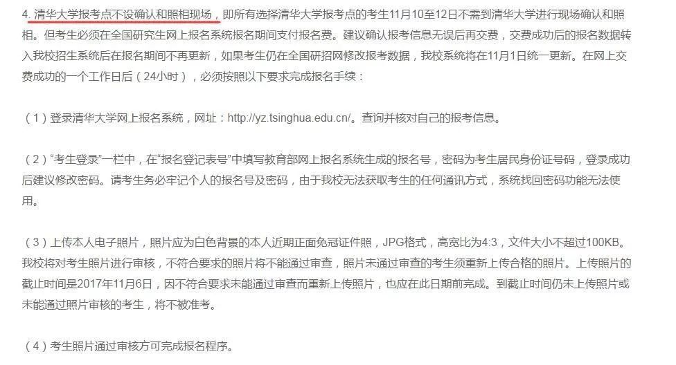 2018年管理類MBA聯(lián)考報名最后一天！錯過再等一年