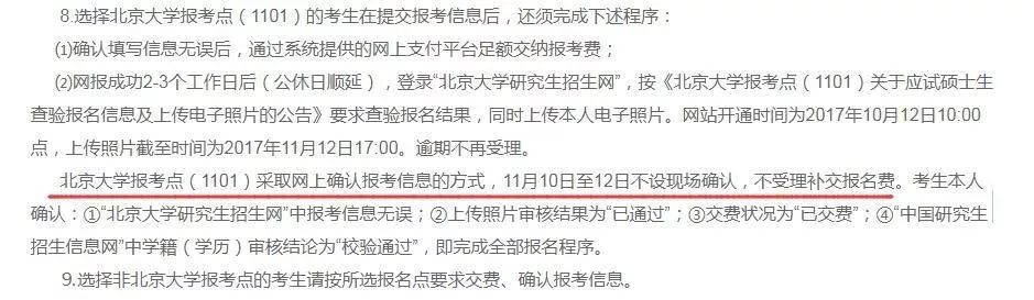 2018年管理類MBA聯(lián)考報名最后一天！錯過再等一年