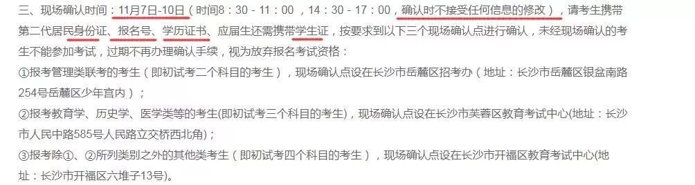 2018年管理類MBA聯(lián)考報名最后一天！錯過再等一年