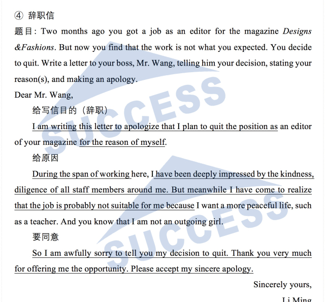 MBA小作文15種書信必背經(jīng)典范文02