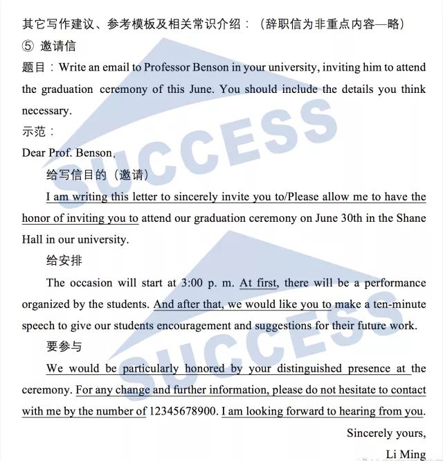 MBA小作文15種書信必背經(jīng)典范文02