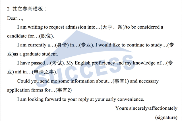 MBA小作文15種書信必背經(jīng)典范文02