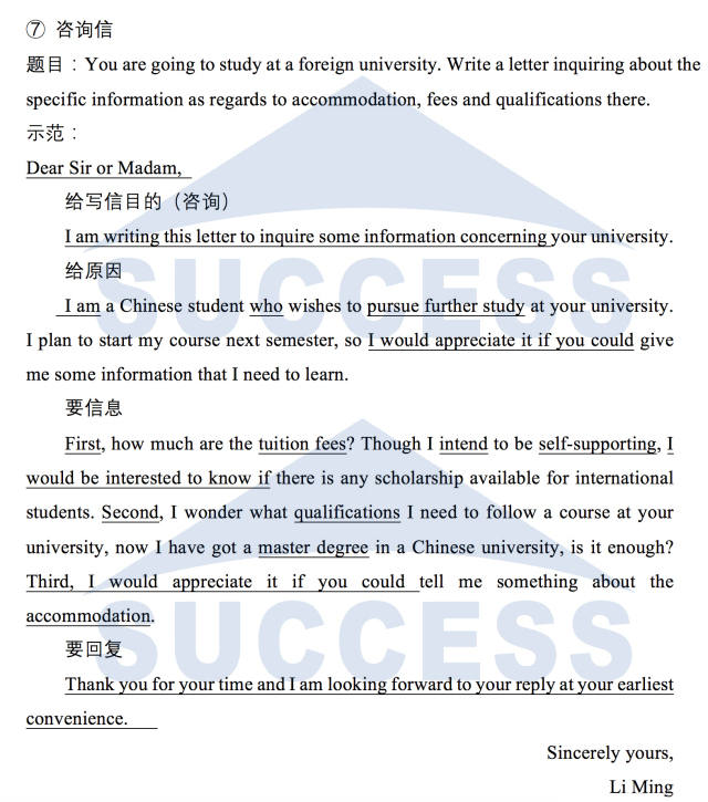 MBA小作文15種書(shū)信必背經(jīng)典范文03