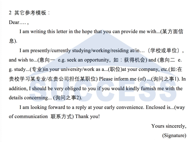 MBA小作文15種書(shū)信必背經(jīng)典范文03