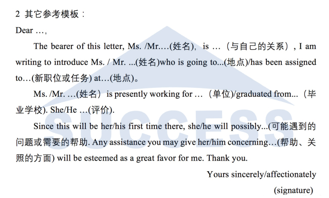 MBA小作文15種書(shū)信必背經(jīng)典范文03