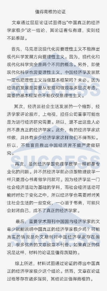 MBA寫作方向不對(duì)，聯(lián)考努力白費(fèi)