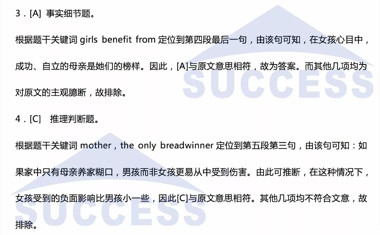 強(qiáng)攻40分—基礎(chǔ)閱讀必做預(yù)測(cè)訓(xùn)練題01