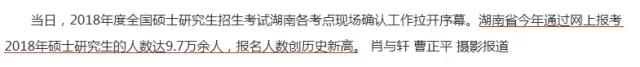 2018考研，你的競爭壓力有多大？