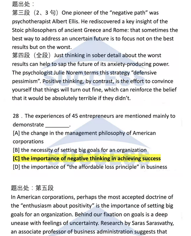 強(qiáng)攻40分—基礎(chǔ)閱讀必做預(yù)測(cè)訓(xùn)練題03