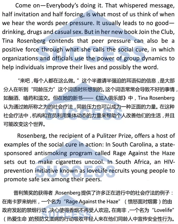 強攻40分—基礎閱讀必做預測訓練題04