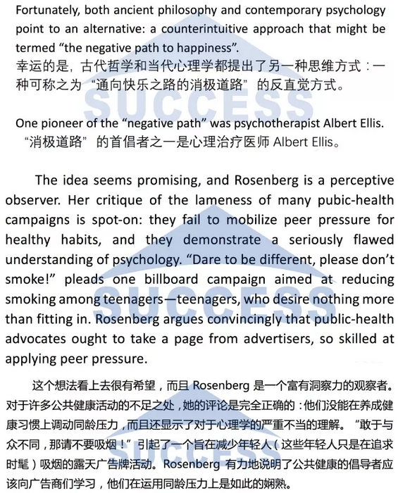 強攻40分—基礎閱讀必做預測訓練題04