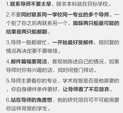 2018考研復(fù)試8張圖告訴你各個環(huán)節(jié)注意事項