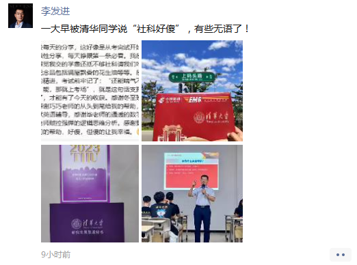 做考研輔導(dǎo)21年，第一次被學(xué)員說“好傻”！