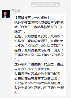 做考研輔導(dǎo)21年，第一次被學(xué)員說“好傻”！