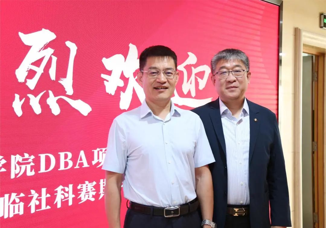 熱烈歡迎中歐國際工商學院DBA項目負責人李楠蒞臨社科賽斯考研！