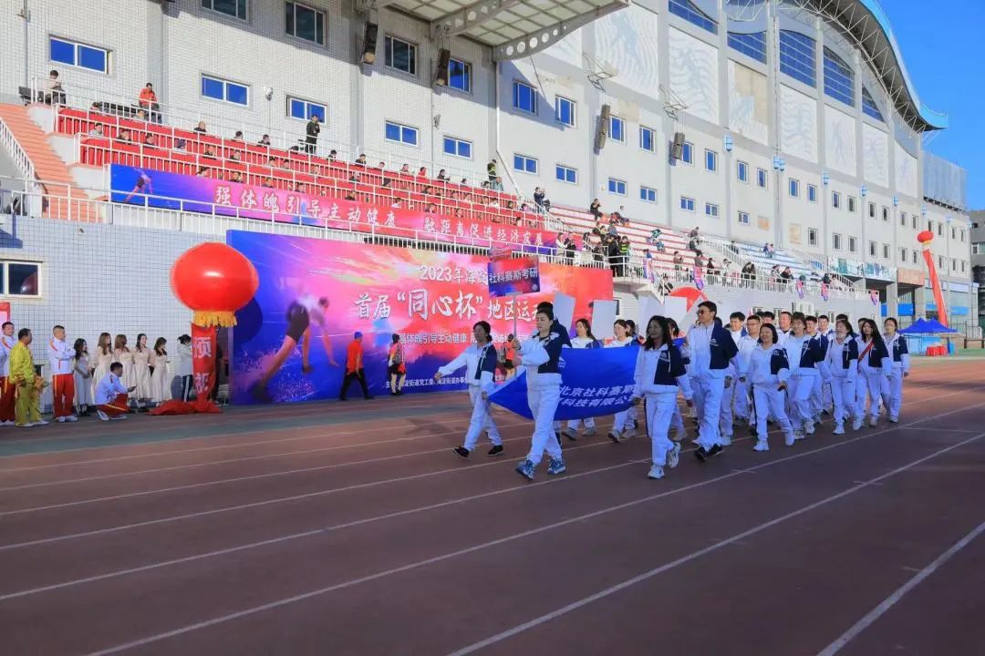 超燃超熱血！社科賽斯考研代表隊(duì)參加2023海淀街道首屆“同心杯”地區(qū)運(yùn)動(dòng)會(huì)！