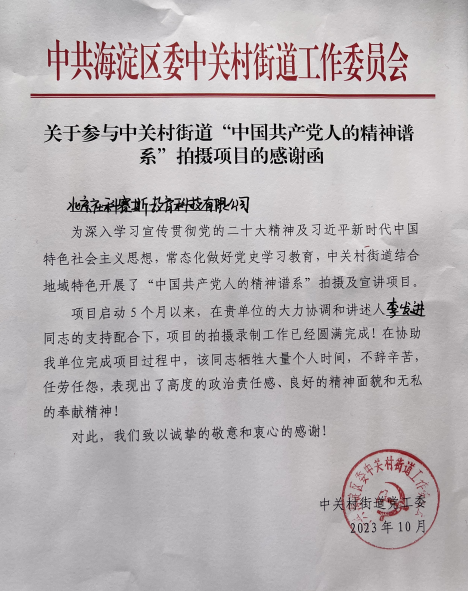 祝賀！社科賽斯黨支部書記李發(fā)進(jìn)被授予“改革開放精神”宣傳大使！