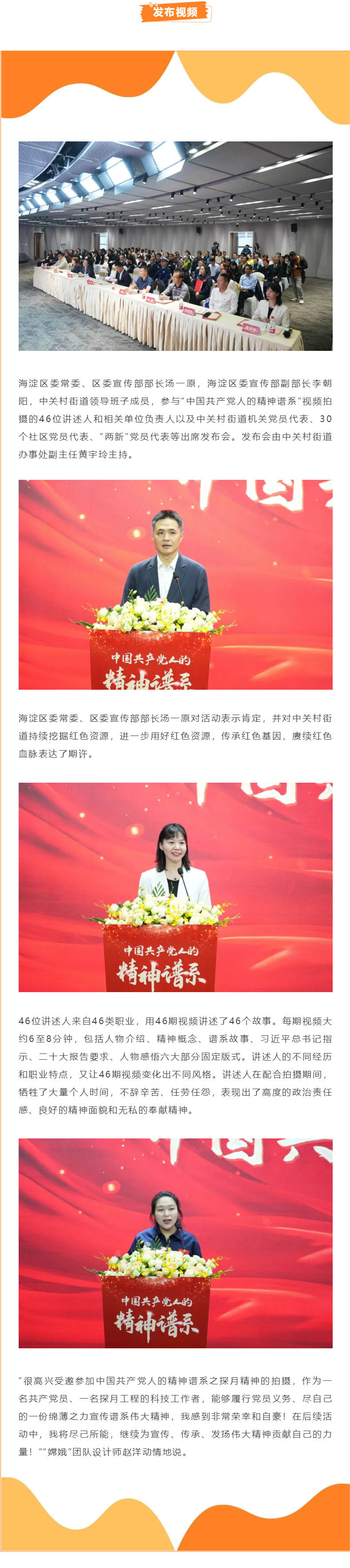 祝賀！社科賽斯黨支部書記李發(fā)進(jìn)被授予“改革開放精神”宣傳大使！