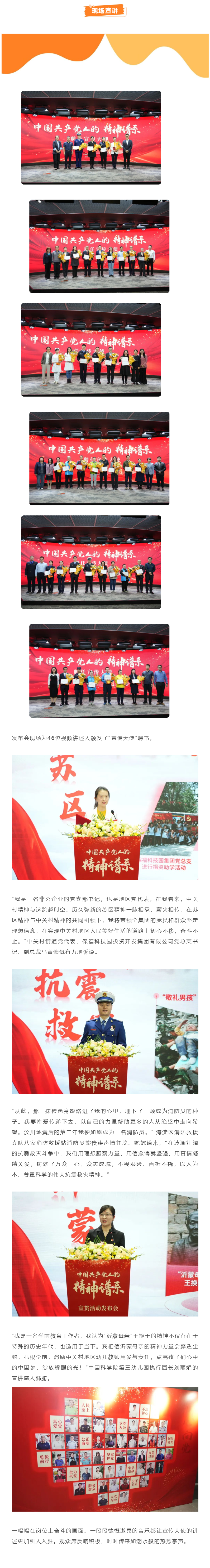 祝賀！社科賽斯黨支部書記李發(fā)進(jìn)被授予“改革開放精神”宣傳大使！